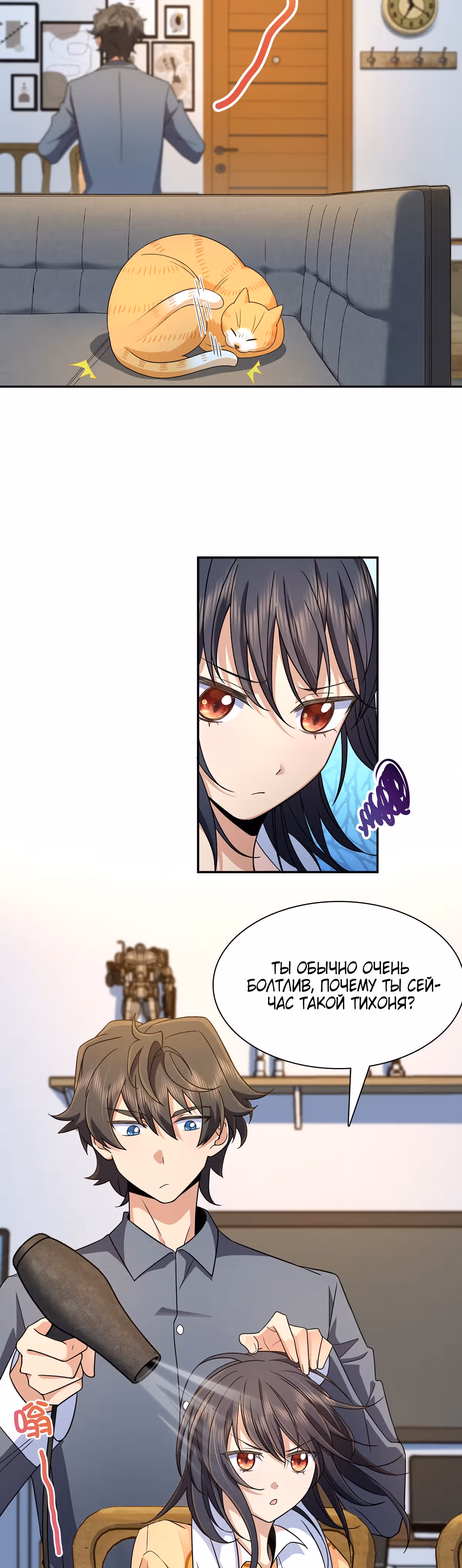 Моя жена из династии Тан — Том 1 · Глава 76, страница 17