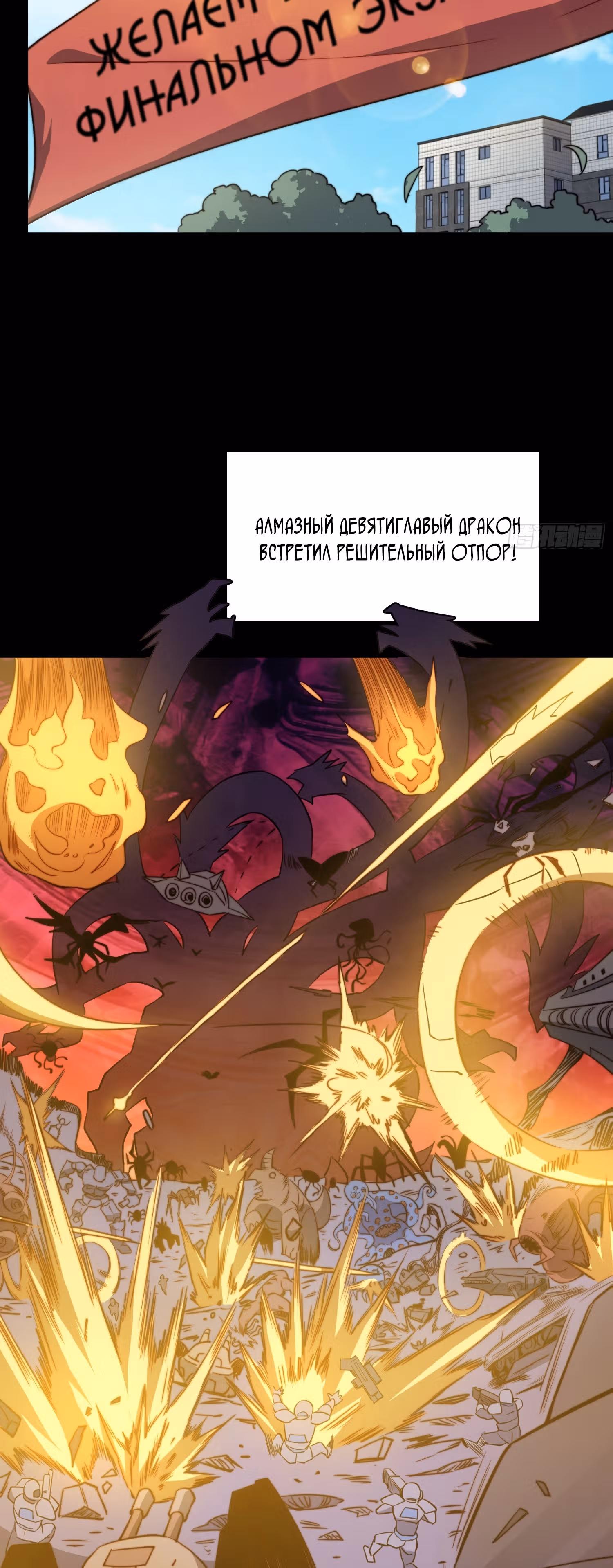 Поднятие уровня с нуля — Том 1 · Глава 67, страница 16