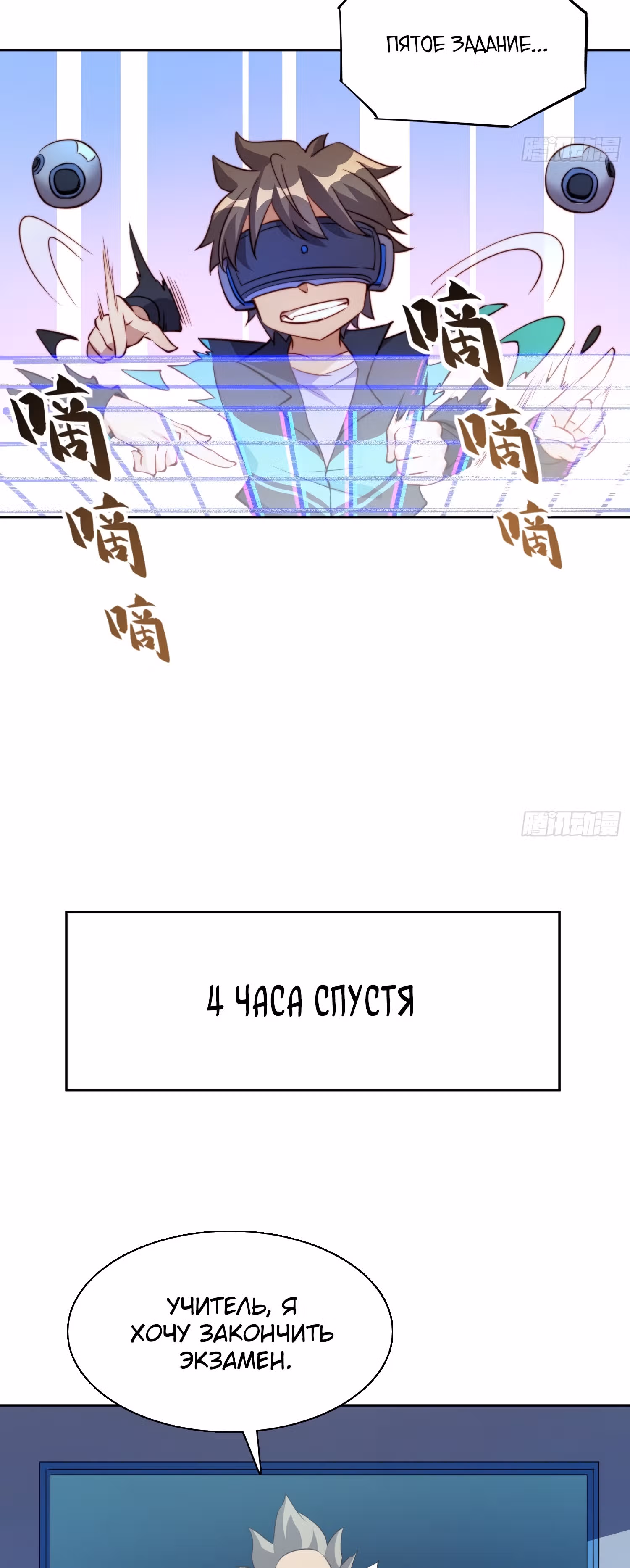 Поднятие уровня с нуля — Том 1 · Глава 67, страница 30