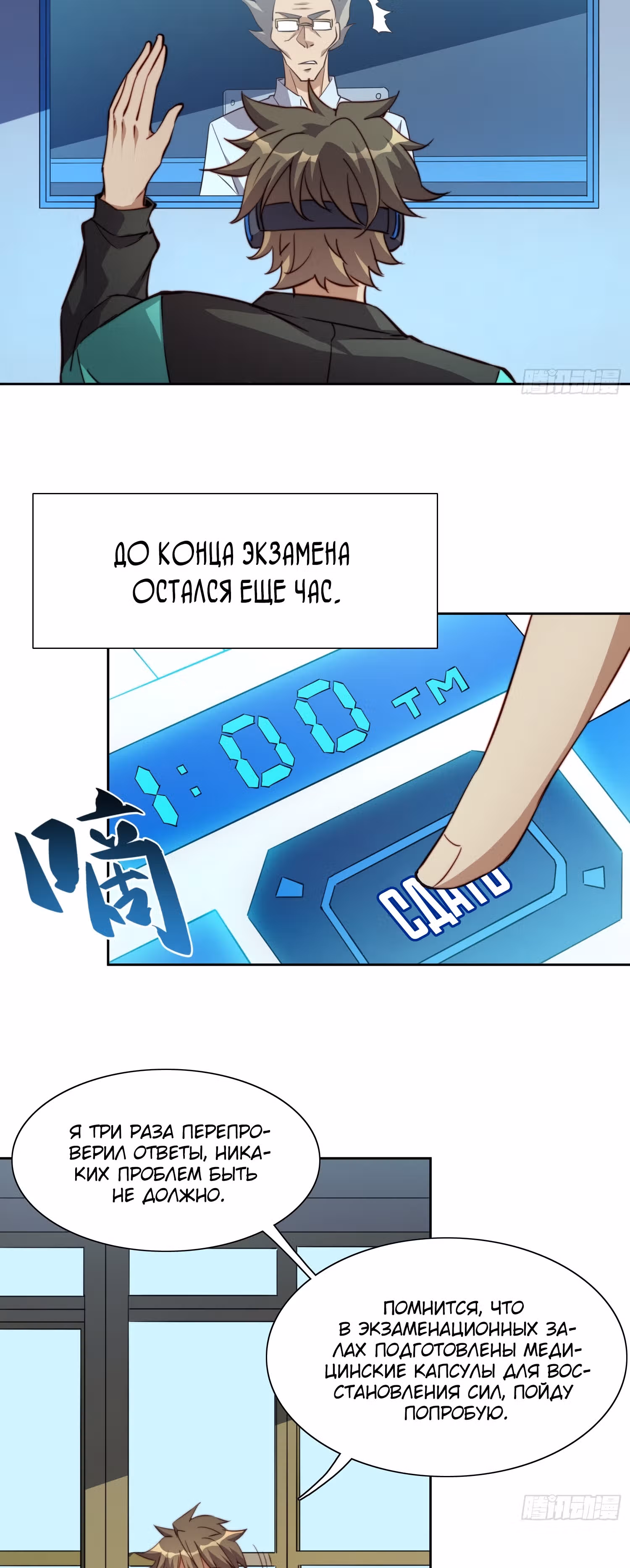 Поднятие уровня с нуля — Том 1 · Глава 67, страница 31