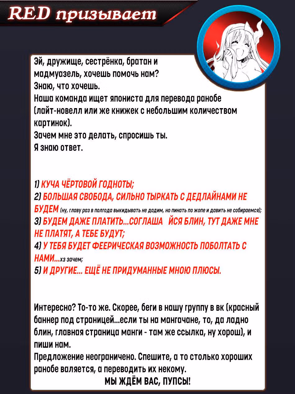 Искатель подземелий — Том 2 · Глава 12, страница 25