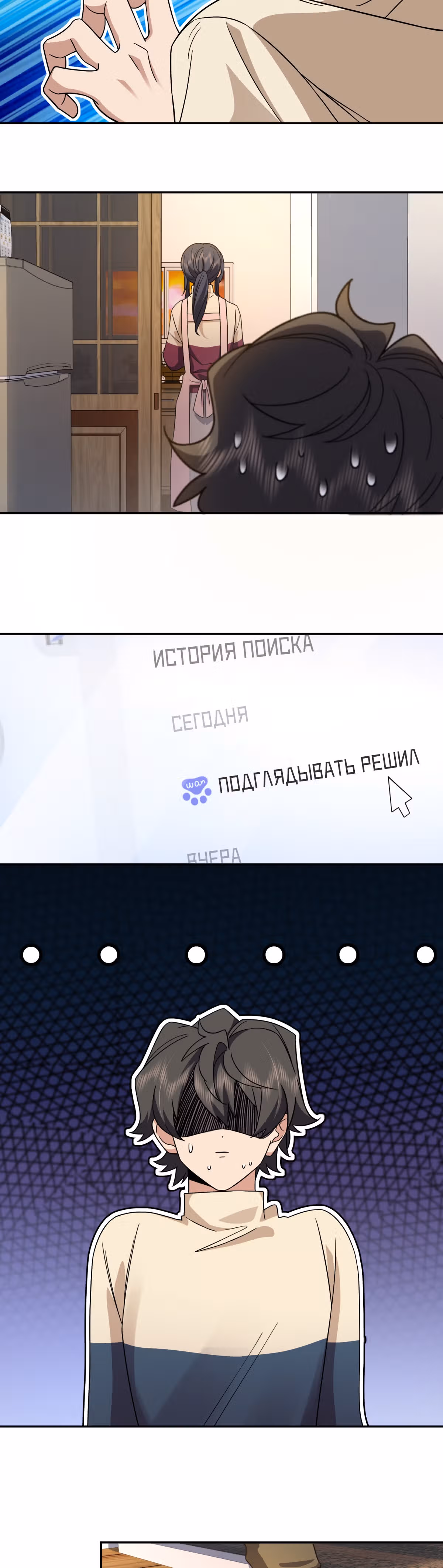 Моя жена из династии Тан — Том 1 · Глава 77, страница 12