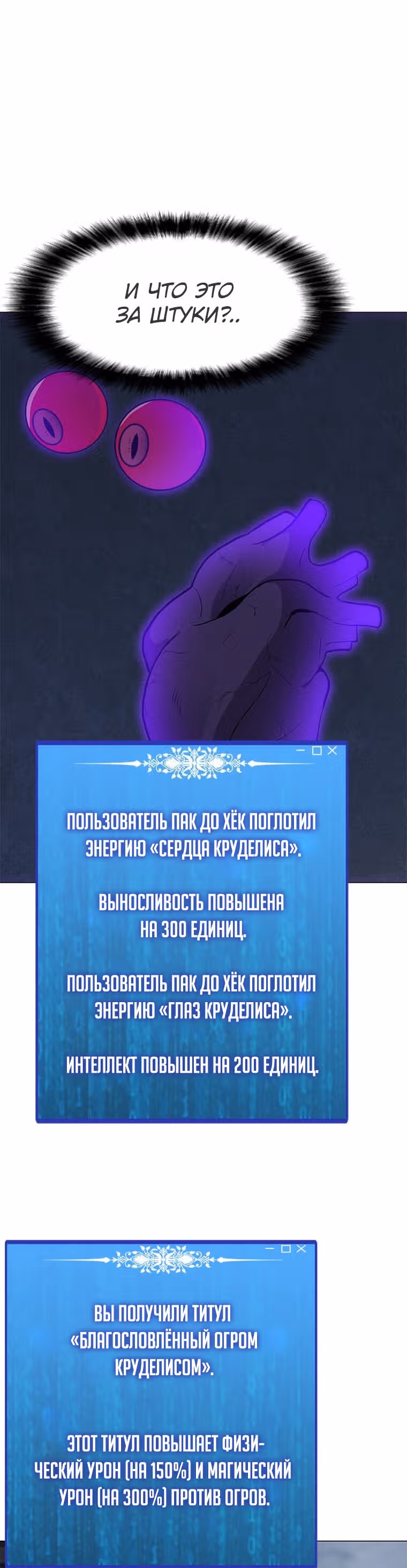 Я единственный, кто использует заклинания — Том 1 · Глава 67, страница 36