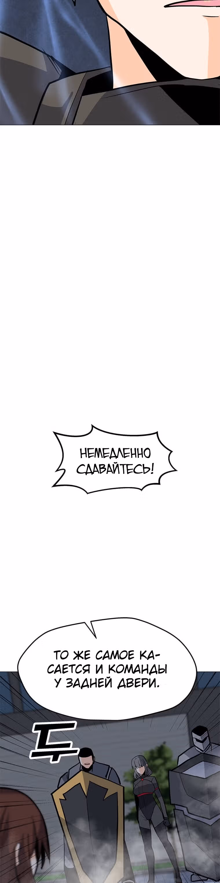 Я единственный, кто использует заклинания — Том 1 · Глава 67, страница 47