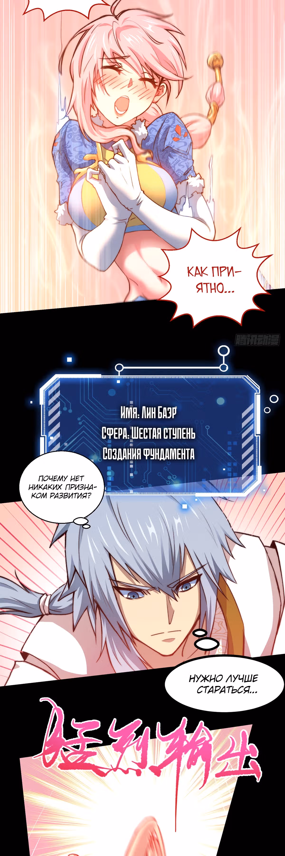 Я обрел бессмертие в другом мире — Том 1 · Глава 6, страница 30