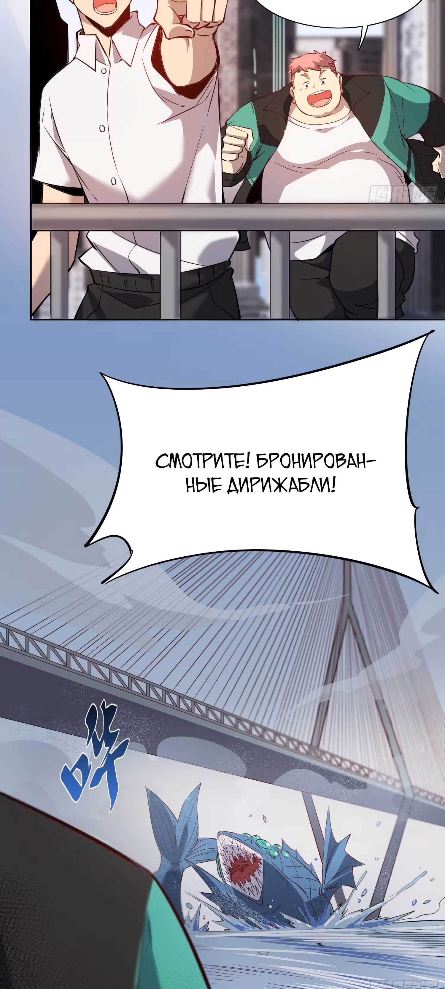 Поднятие уровня с нуля — Том 1 · Глава 68, страница 16