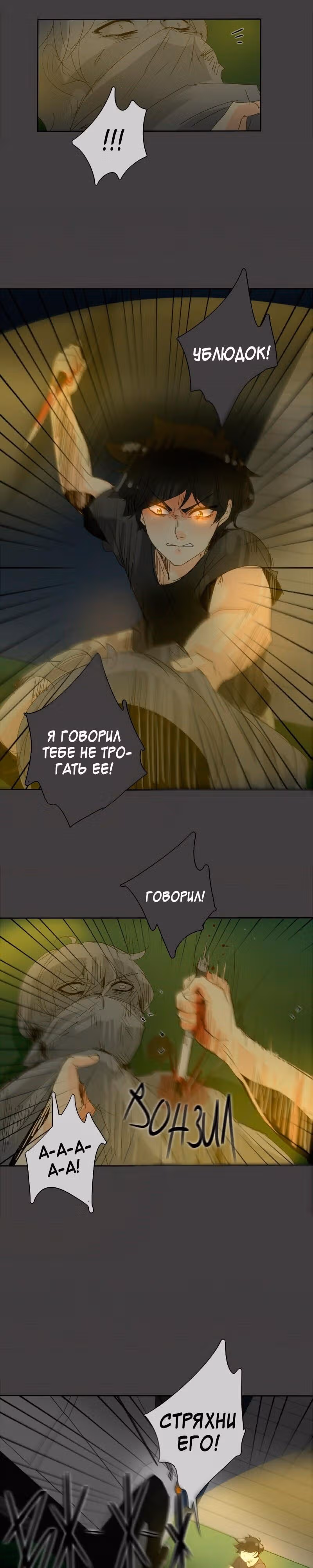 неОРДИНАРНЫЕ — Том 1 · Глава 73, страница 18