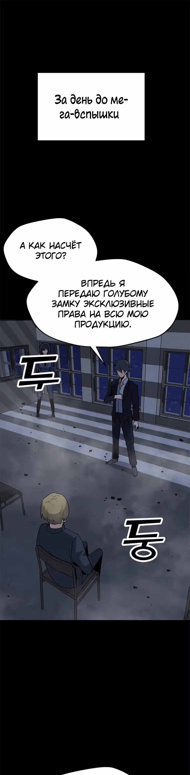 Я единственный, кто использует заклинания — Том 1 · Глава 68, страница 1