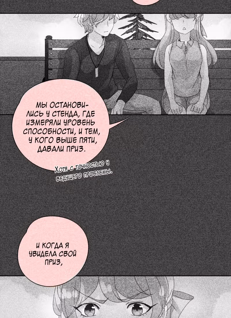 неОРДИНАРНЫЕ — Том 1 · Глава 74, страница 59