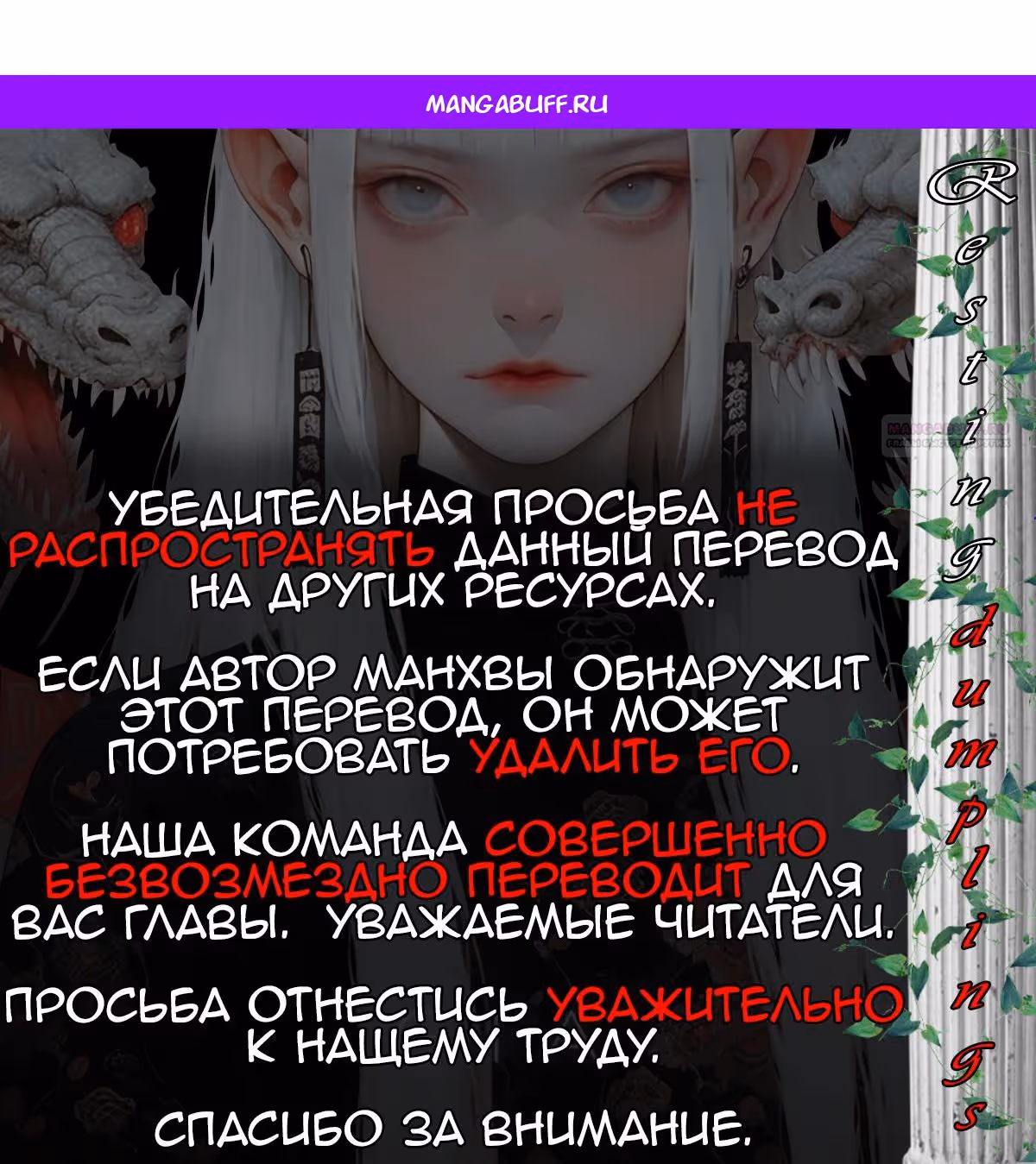 Научи меня, сонбе — Том 1 · Глава 11, страница 1
