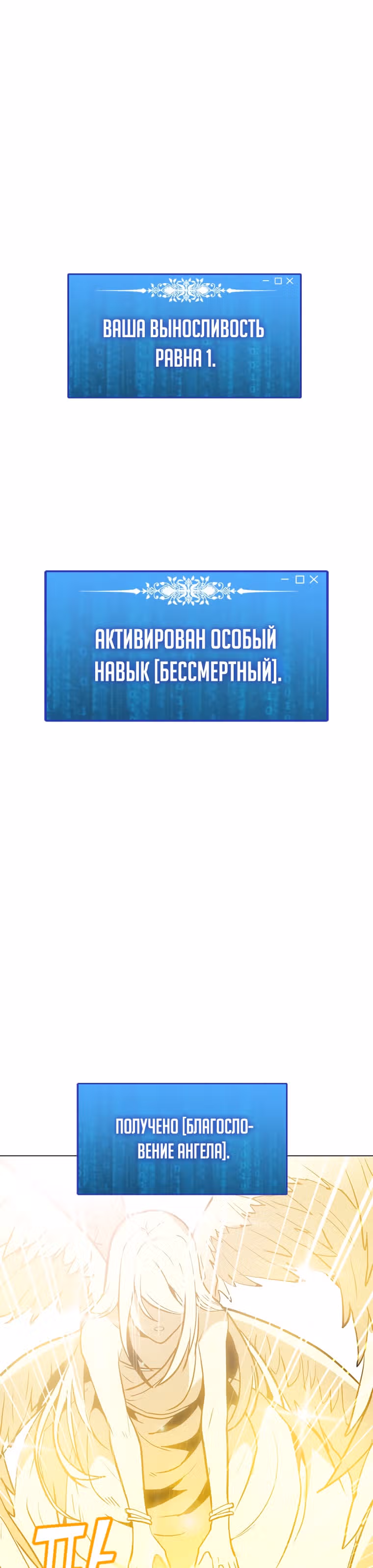 Я единственный, кто использует заклинания — Том 1 · Глава 70, страница 19