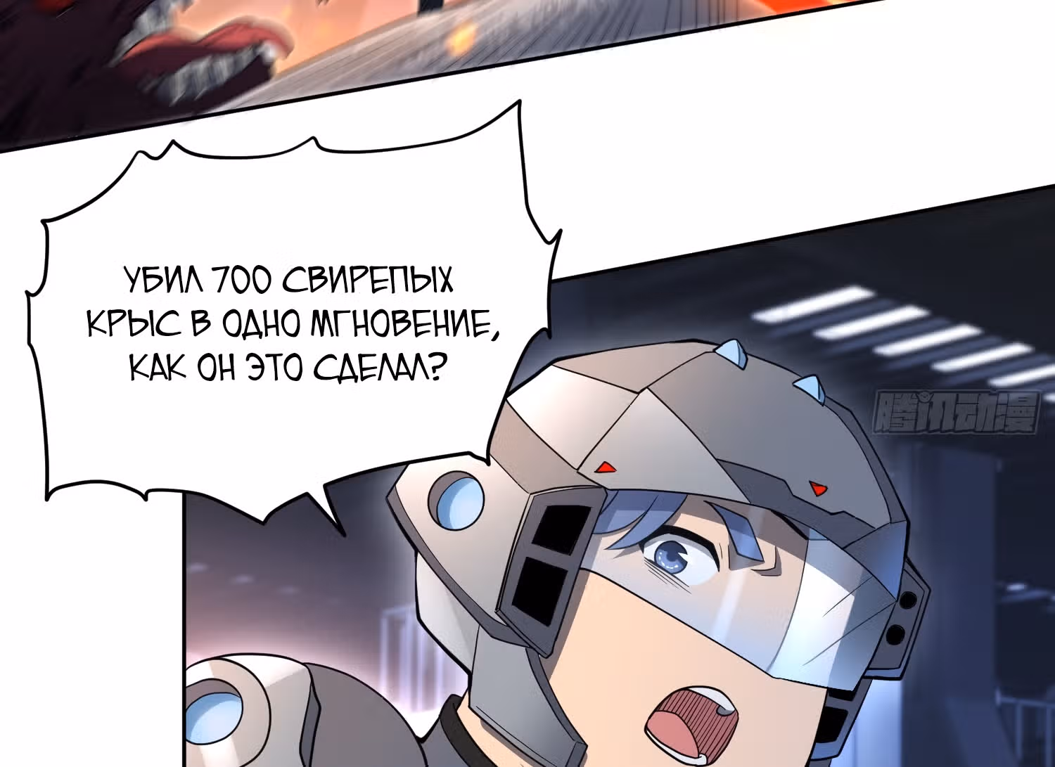 Поднятие уровня с нуля — Том 1 · Глава 71, страница 22