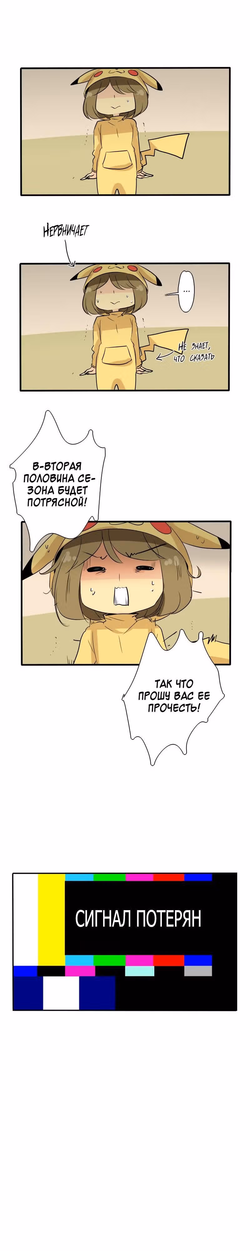 неОРДИНАРНЫЕ — Том 1 · Глава 76.2, страница 7