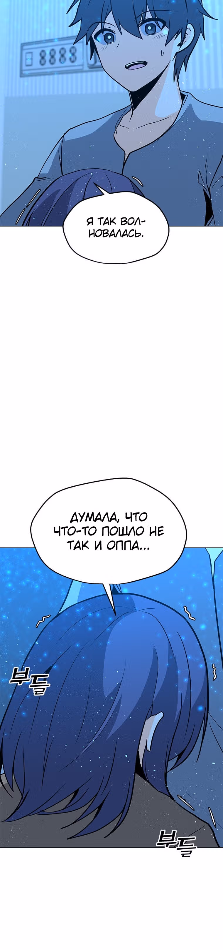 Я единственный, кто использует заклинания — Том 1 · Глава 71, страница 33