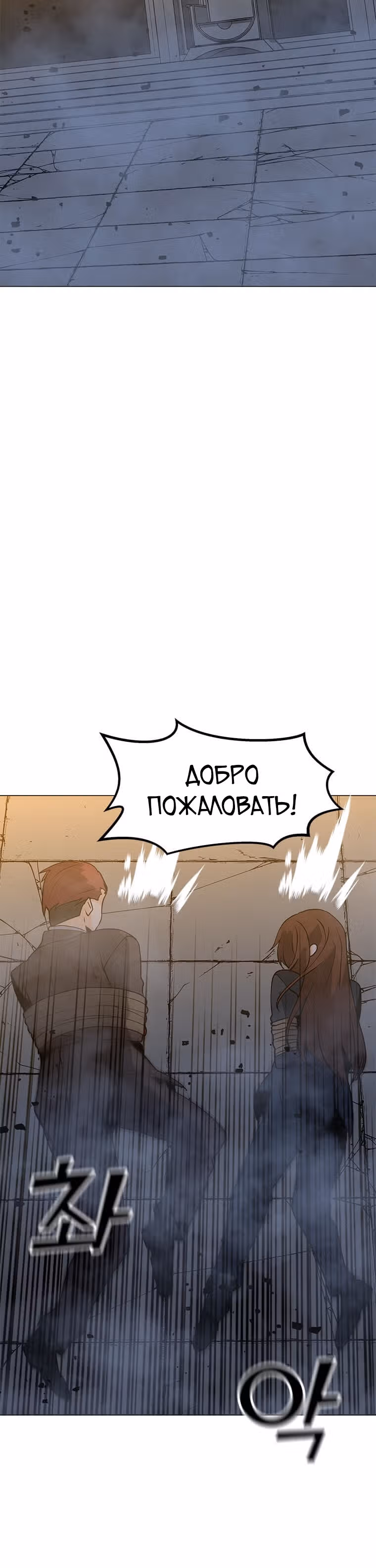 Я единственный, кто использует заклинания — Том 1 · Глава 71, страница 40