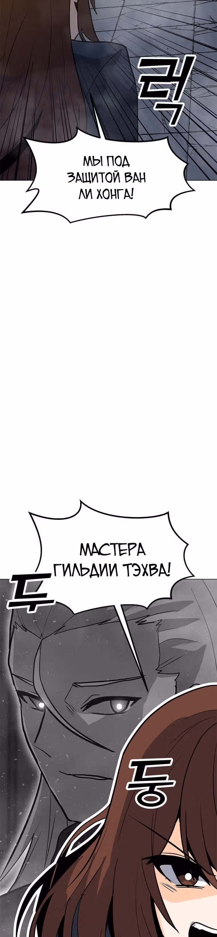 Я единственный, кто использует заклинания — Том 1 · Глава 71, страница 46