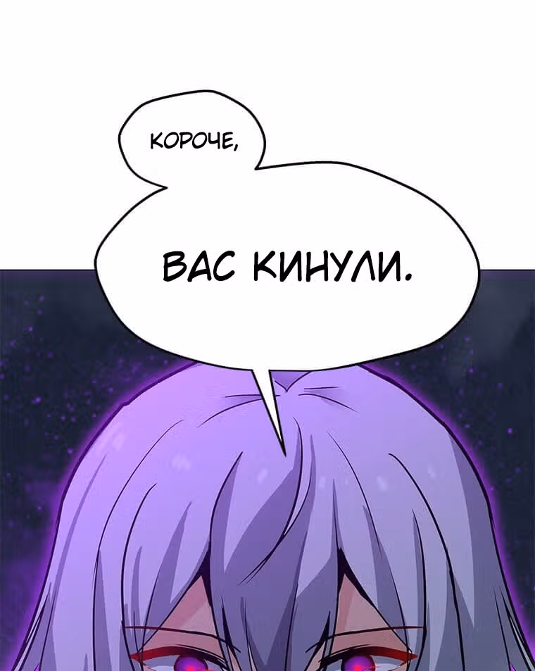 Я единственный, кто использует заклинания — Том 1 · Глава 71, страница 51