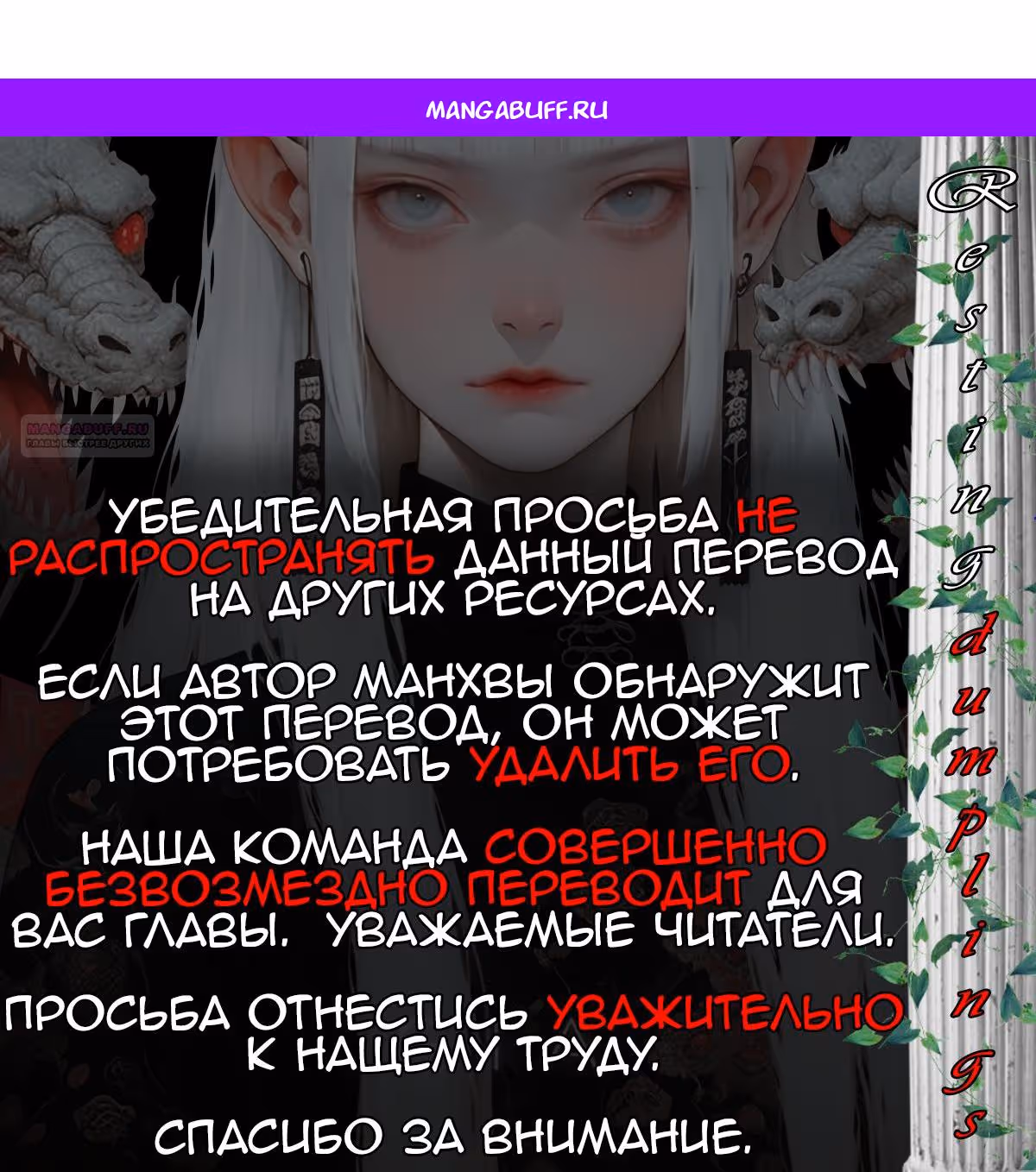 Научи меня, сонбе — Том 1 · Глава 8, страница 1