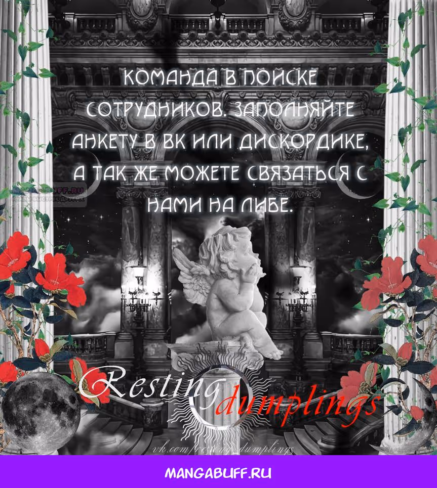 Научи меня, сонбе — Том 1 · Глава 8, страница 9