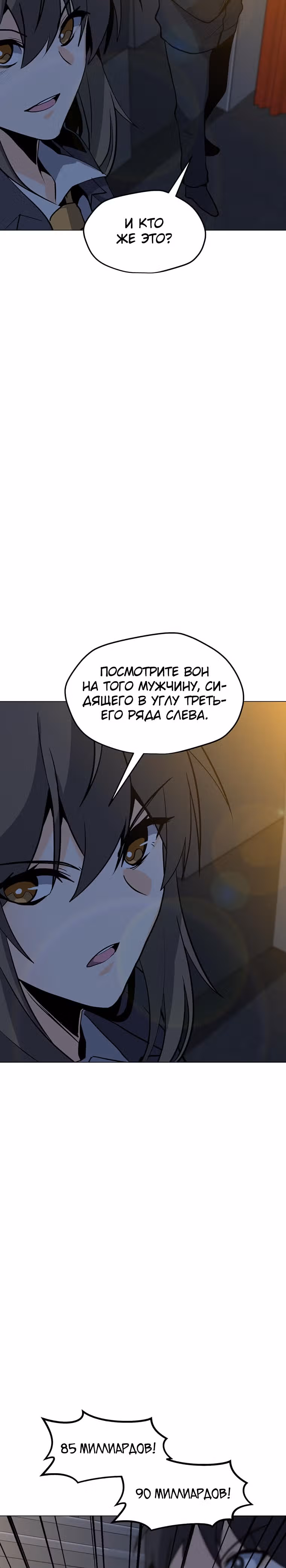 Я единственный, кто использует заклинания — Том 1 · Глава 72, страница 19