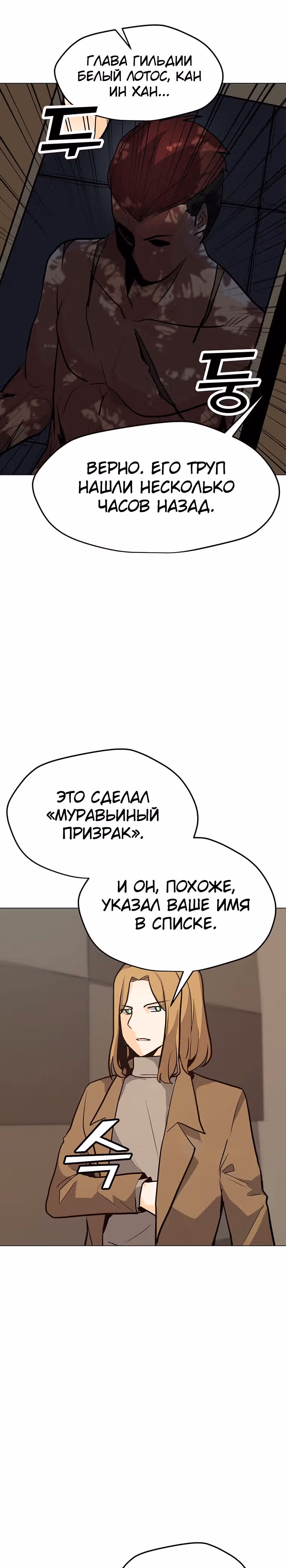 Я единственный, кто использует заклинания — Том 1 · Глава 72, страница 32