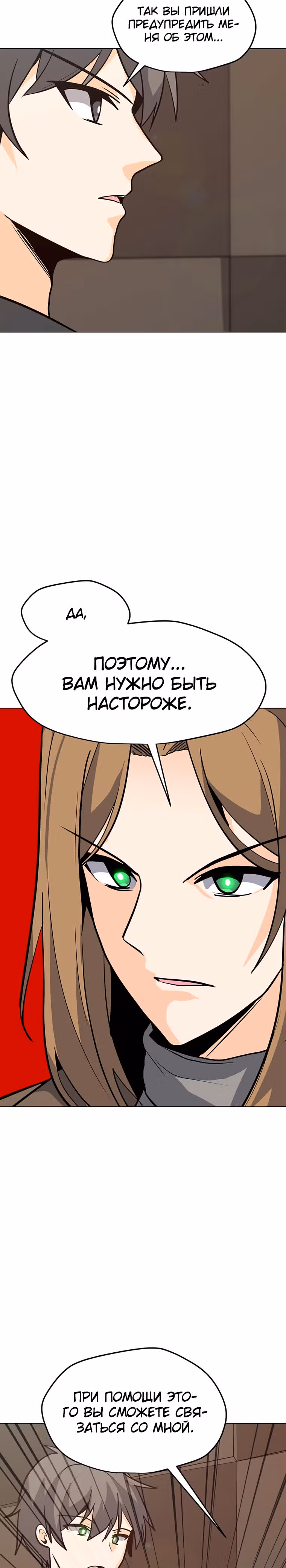 Я единственный, кто использует заклинания — Том 1 · Глава 72, страница 33