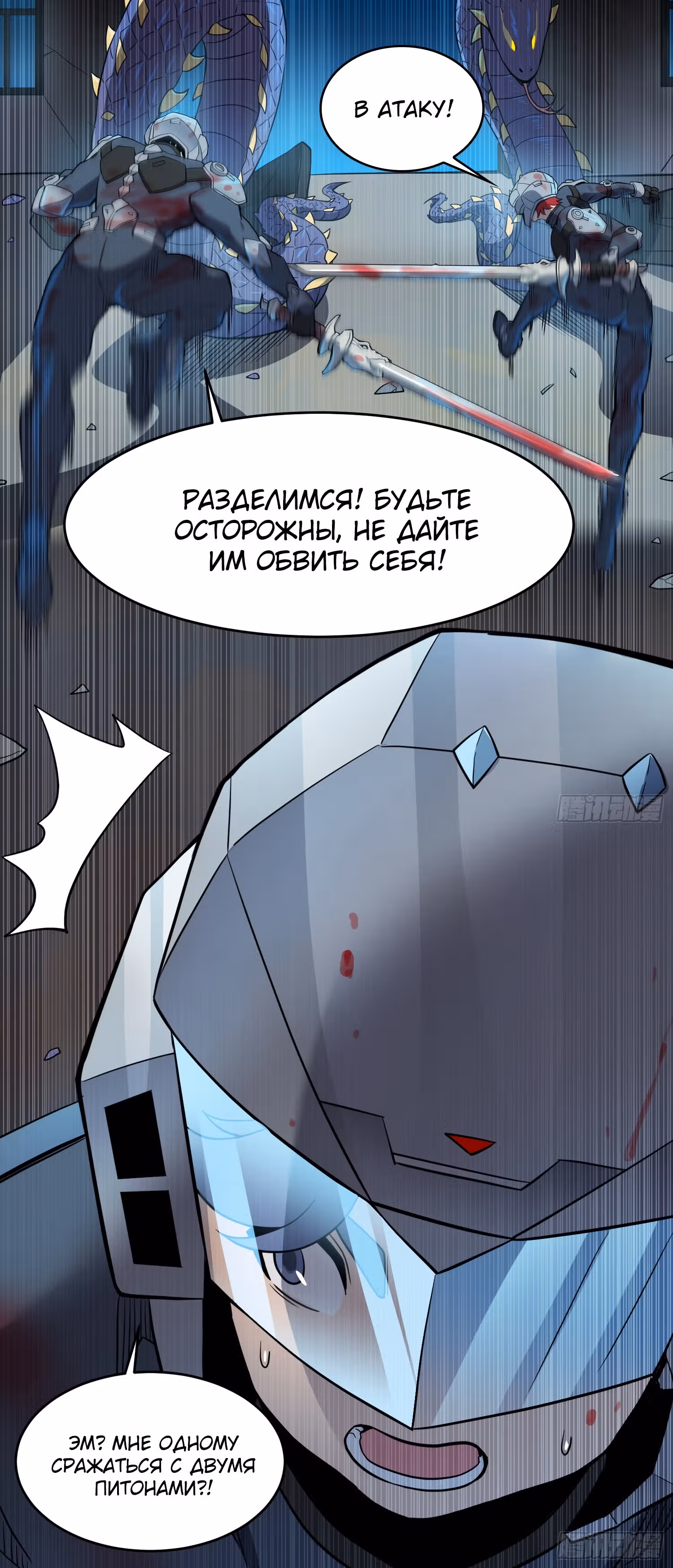 Поднятие уровня с нуля — Том 1 · Глава 75, страница 26