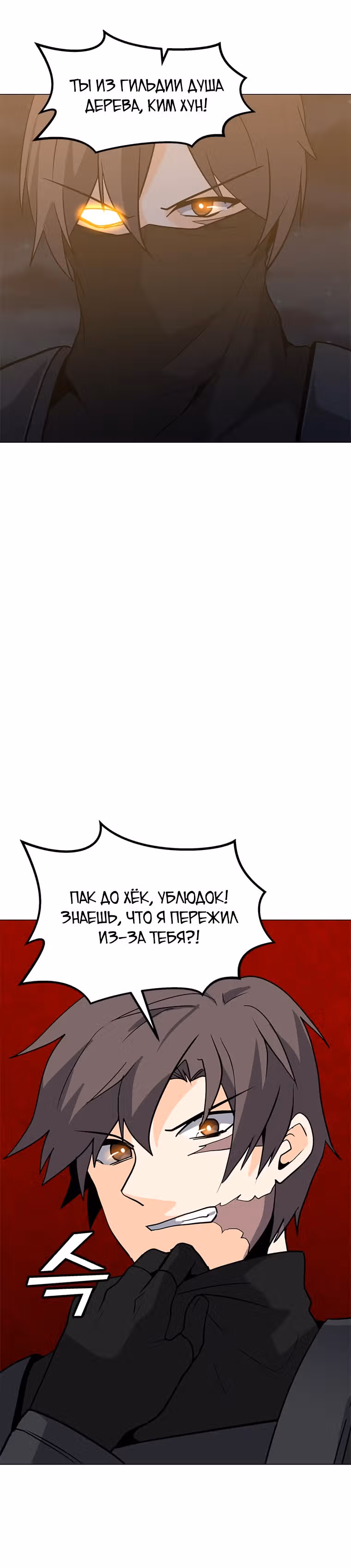 Я единственный, кто использует заклинания — Том 1 · Глава 73, страница 13