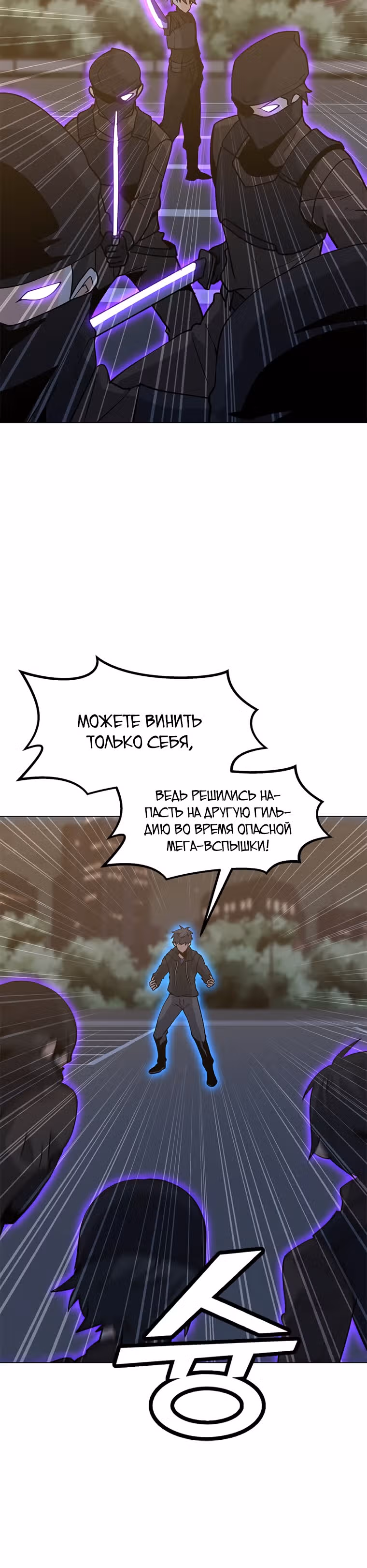 Я единственный, кто использует заклинания — Том 1 · Глава 73, страница 17