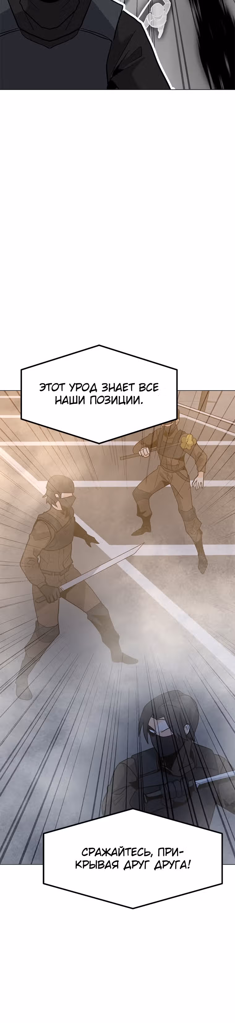 Я единственный, кто использует заклинания — Том 1 · Глава 73, страница 26
