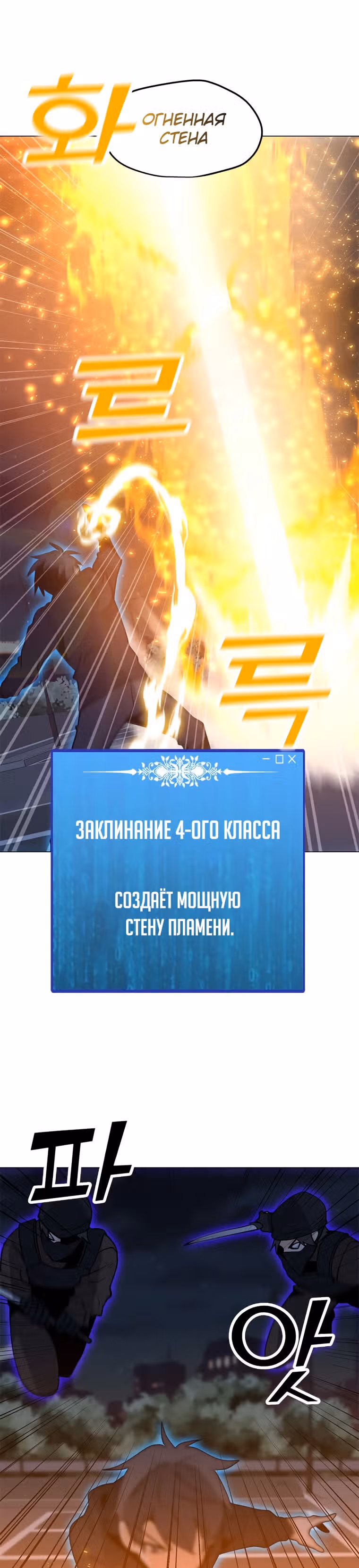 Я единственный, кто использует заклинания — Том 1 · Глава 73, страница 35