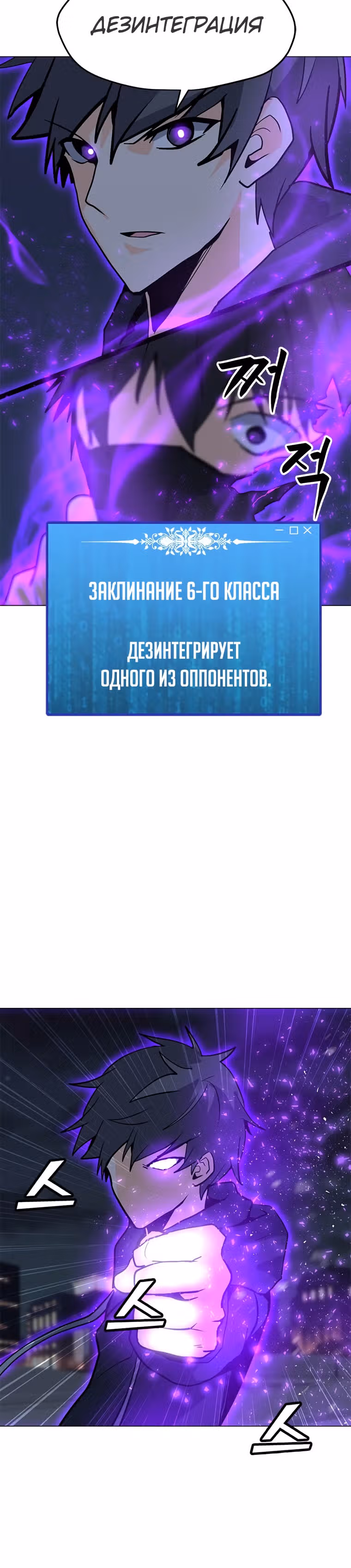 Я единственный, кто использует заклинания — Том 1 · Глава 73, страница 10