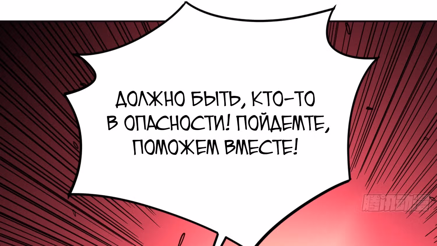 Поднятие уровня с нуля — Том 1 · Глава 76, страница 27