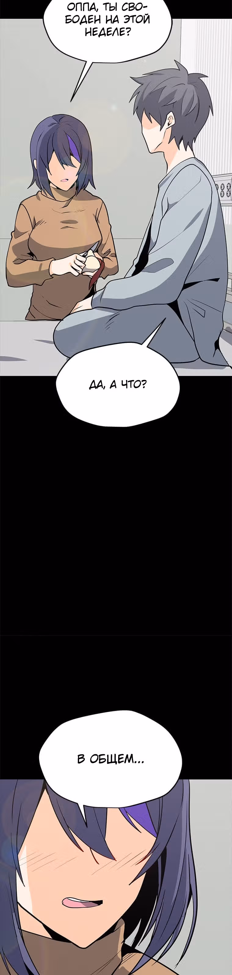 Я единственный, кто использует заклинания — Том 1 · Глава 74, страница 25