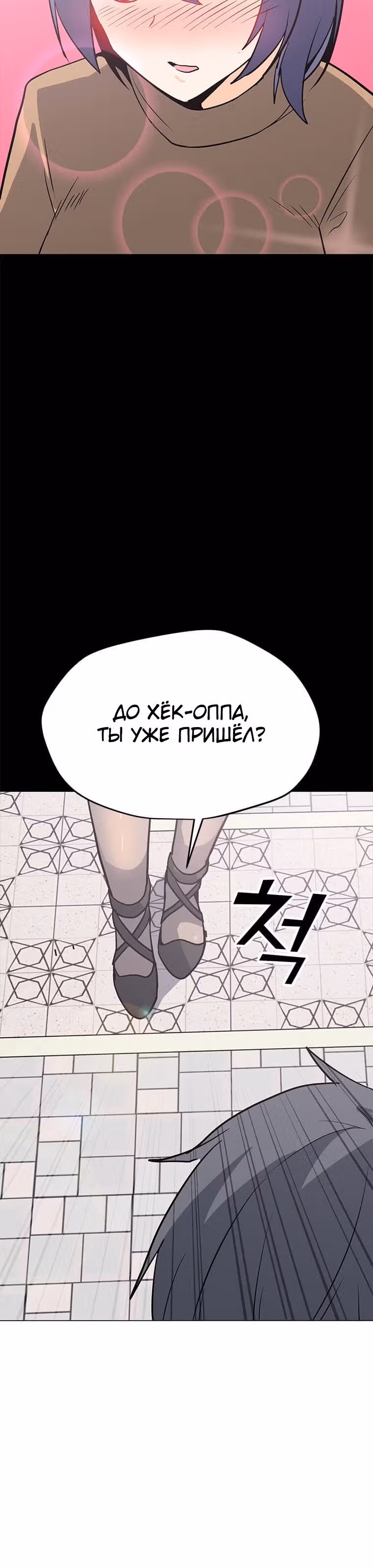 Я единственный, кто использует заклинания — Том 1 · Глава 74, страница 27