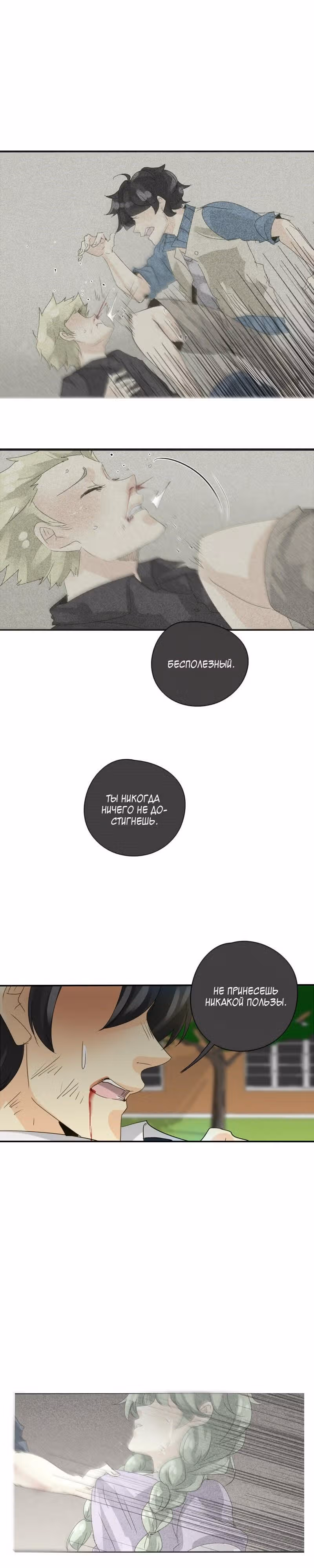 неОРДИНАРНЫЕ — Том 1 · Глава 83, страница 28