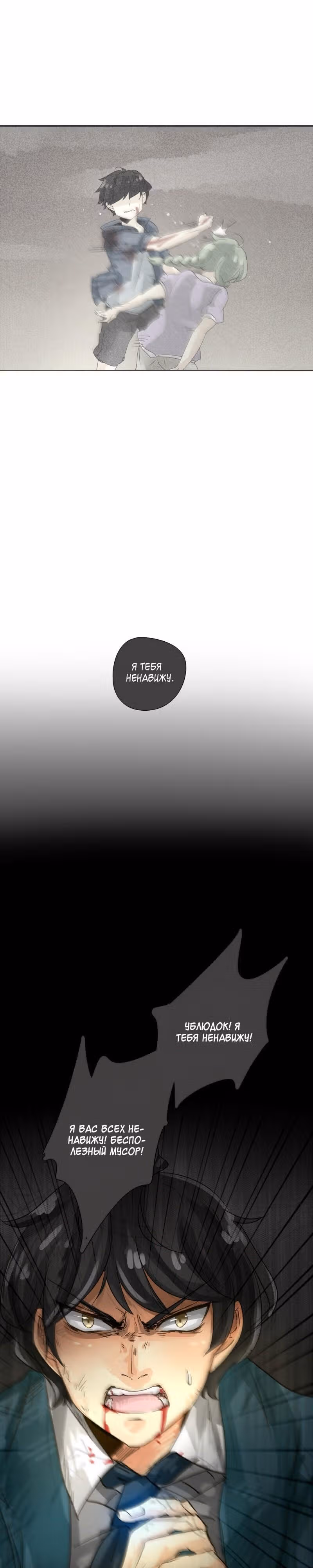 неОРДИНАРНЫЕ — Том 1 · Глава 83, страница 29