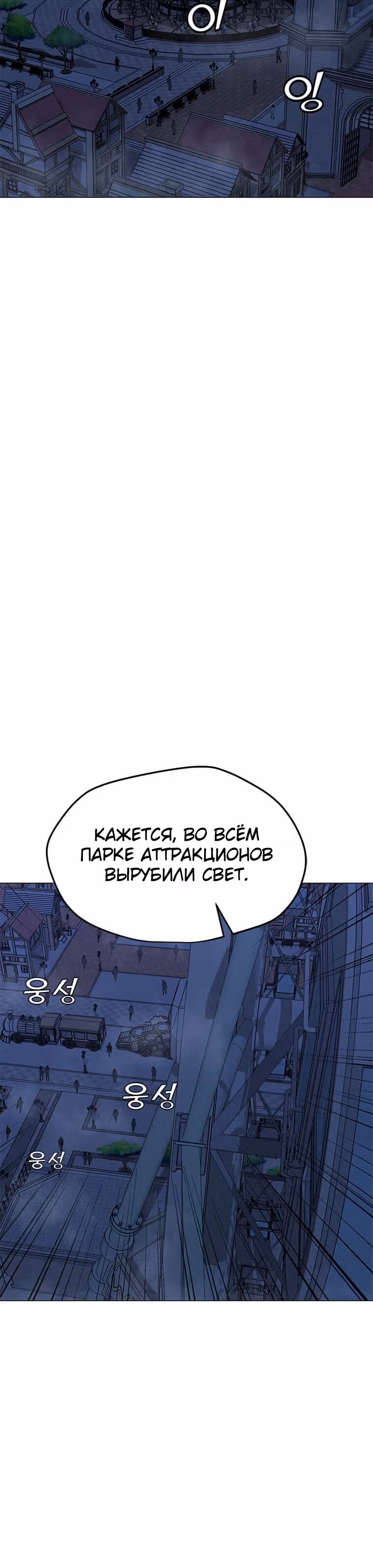 Я единственный, кто использует заклинания — Том 1 · Глава 75, страница 2