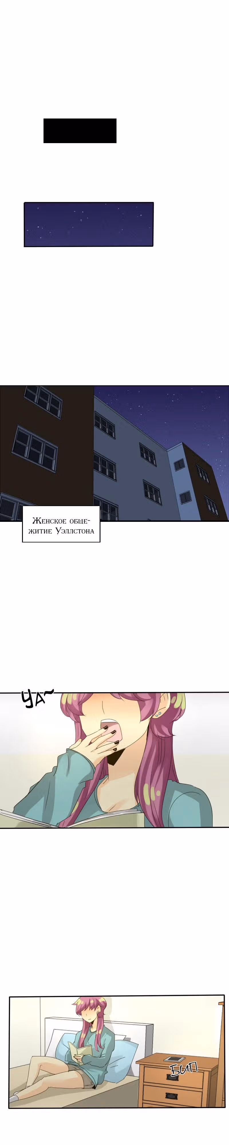 неОРДИНАРНЫЕ — Том 1 · Глава 85, страница 22