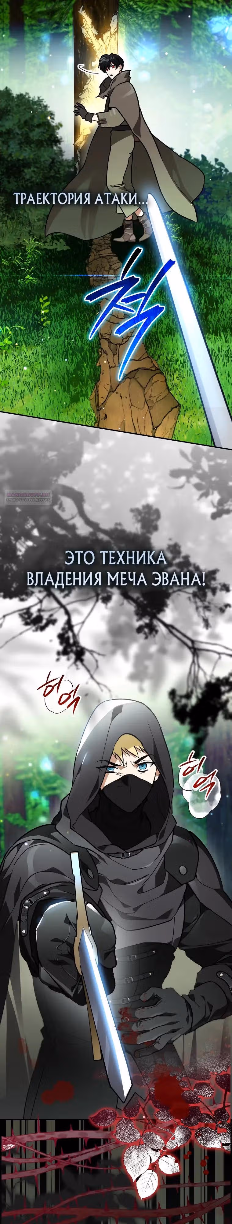 Я стал гениальным бастардом благородного тёмного клана — Том 1 · Глава 62, страница 2
