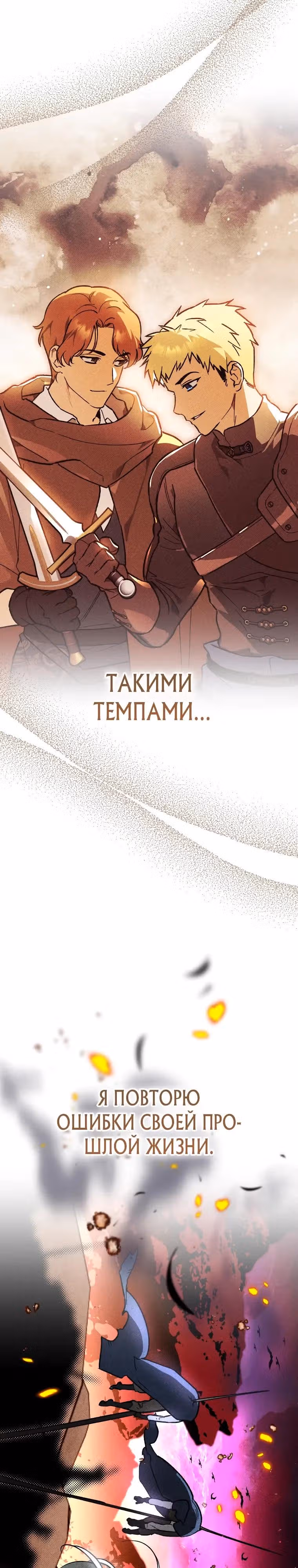 Я стал гениальным бастардом благородного тёмного клана — Том 1 · Глава 62, страница 36