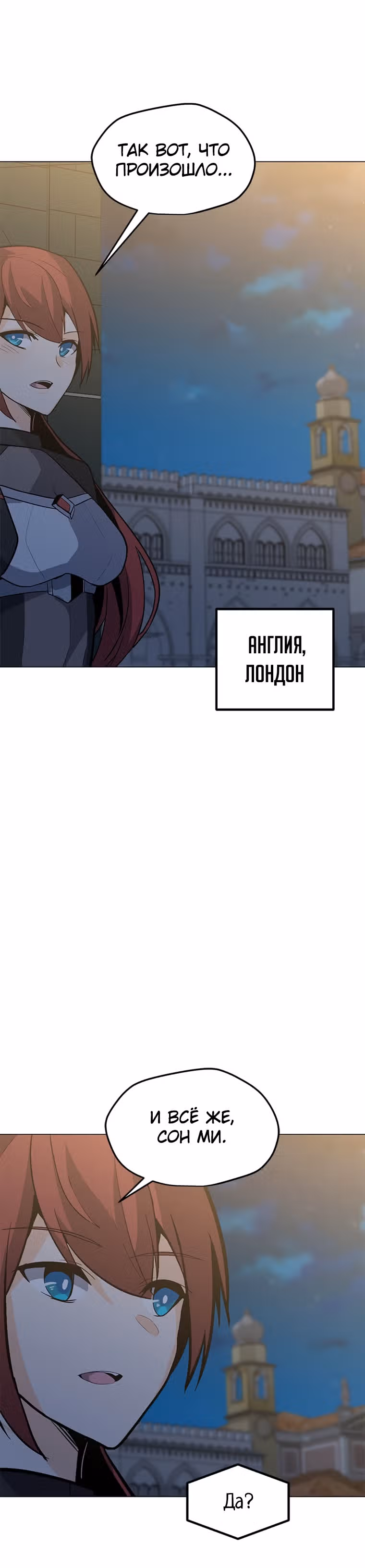 Я единственный, кто использует заклинания — Том 1 · Глава 76, страница 12