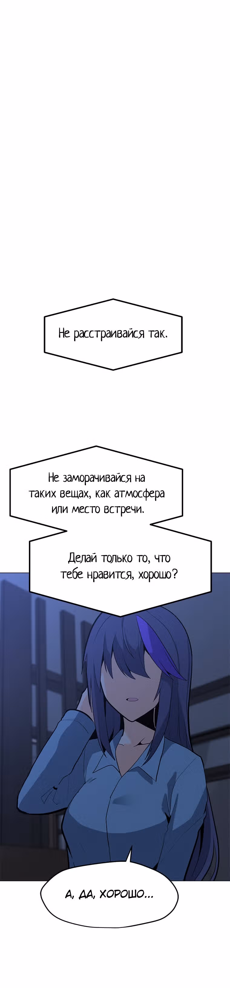 Я единственный, кто использует заклинания — Том 1 · Глава 76, страница 13