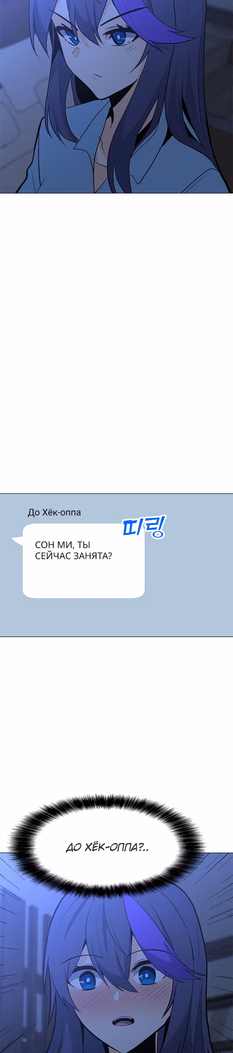 Я единственный, кто использует заклинания — Том 1 · Глава 76, страница 18