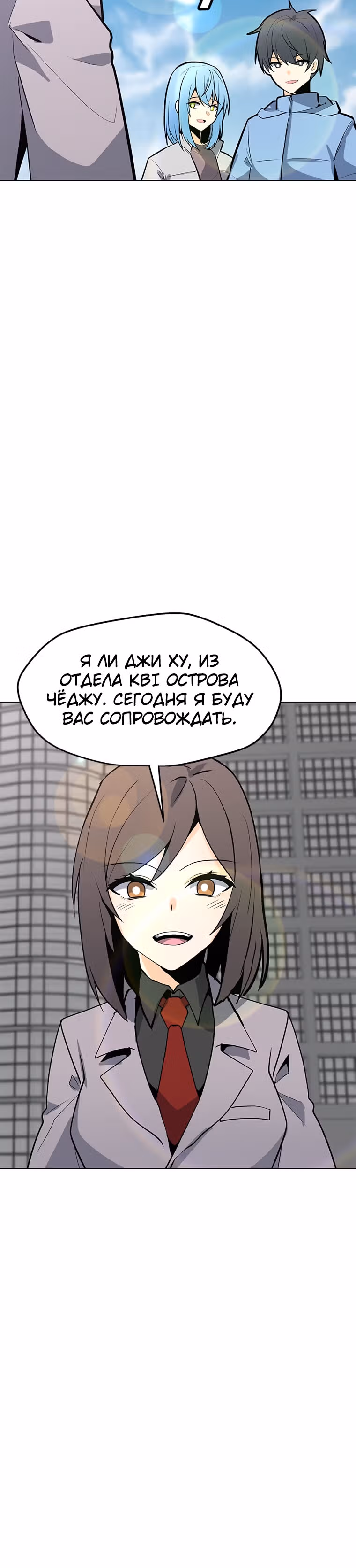 Я единственный, кто использует заклинания — Том 1 · Глава 76, страница 30