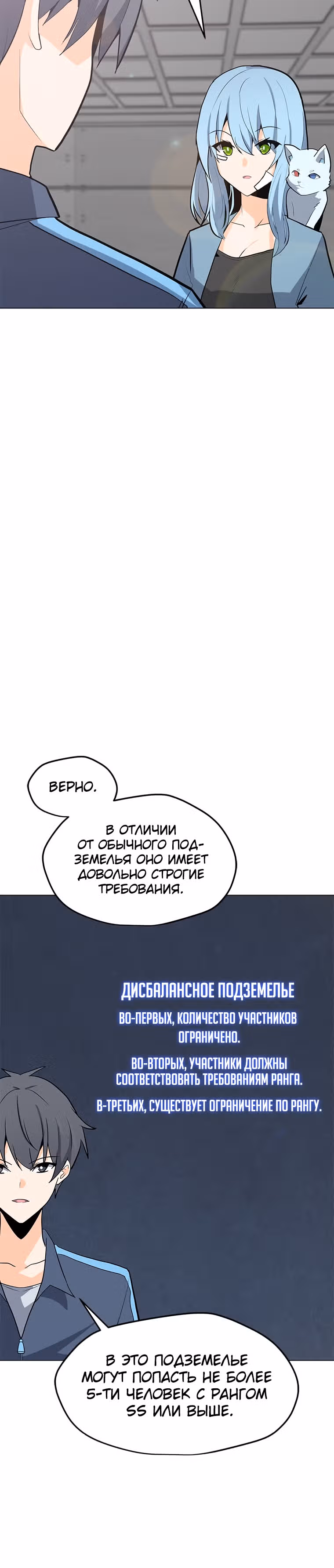 Я единственный, кто использует заклинания — Том 1 · Глава 76, страница 6