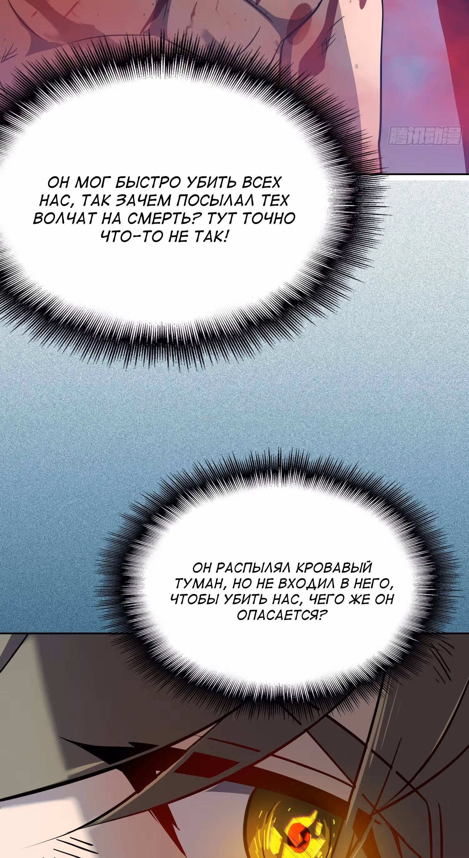 Поднятие уровня с нуля — Том 1 · Глава 80, страница 16