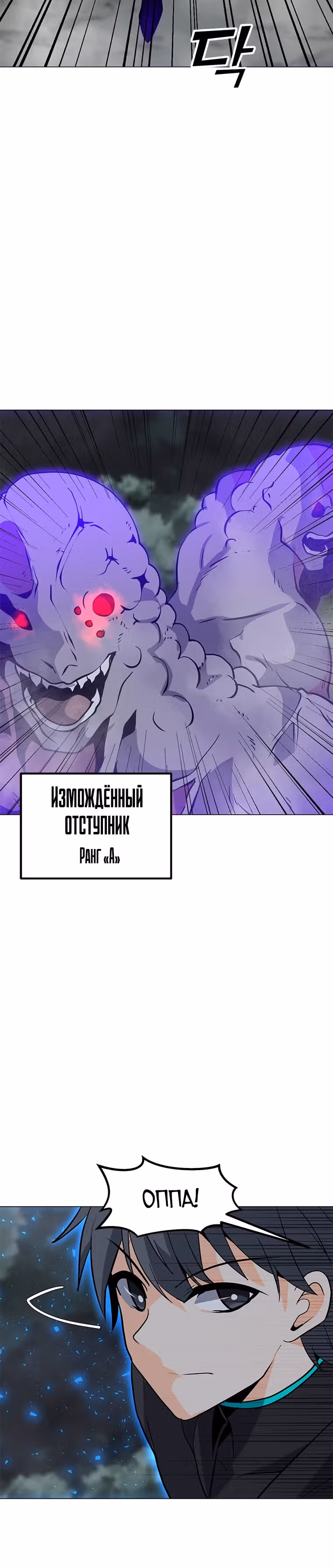 Я единственный, кто использует заклинания — Том 1 · Глава 77, страница 24