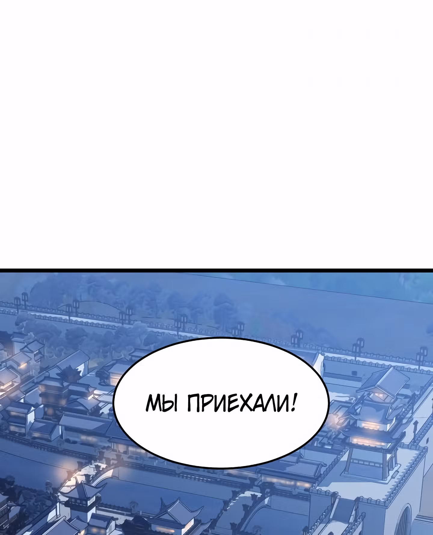 Логин Мурим — Том 1 · Глава 76, страница 109