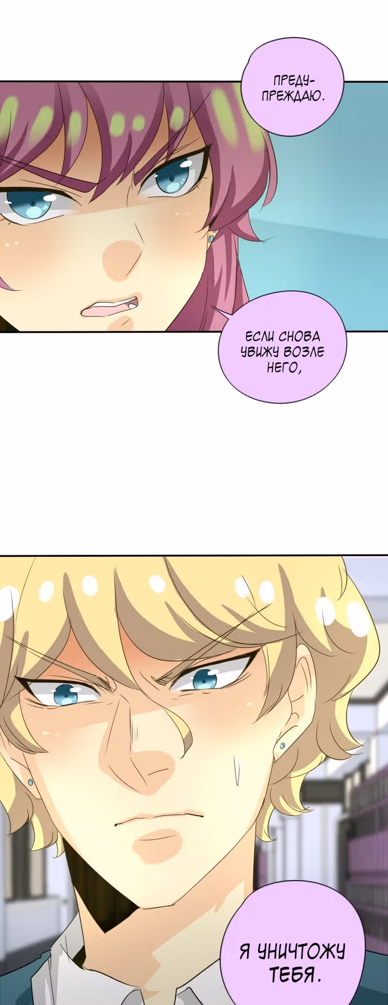 неОРДИНАРНЫЕ — Том 1 · Глава 89, страница 16